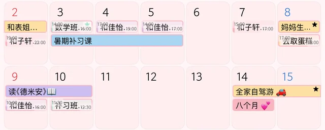 Calliary 真实的2026年8月日历，含示例日程，尚未装饰