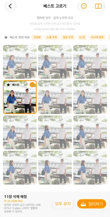 베스트 사진과 선택 이유
