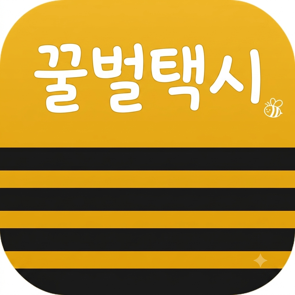 꿀벌택시 아이콘