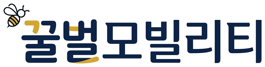 꿀벌모빌리티