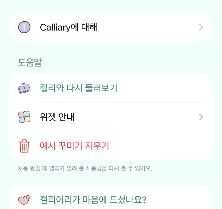 설정 ▸ 정보