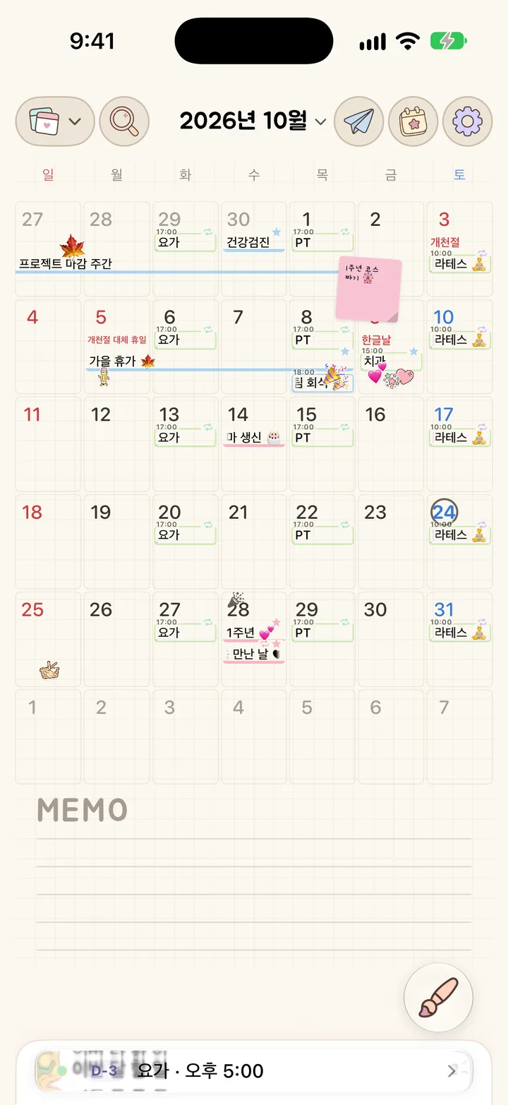 월 보기