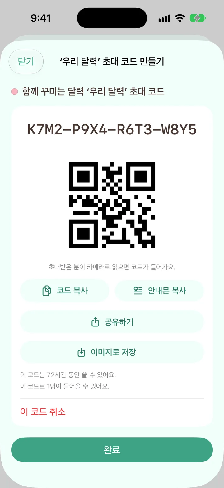 코드가 만들어진 뒤의 시트