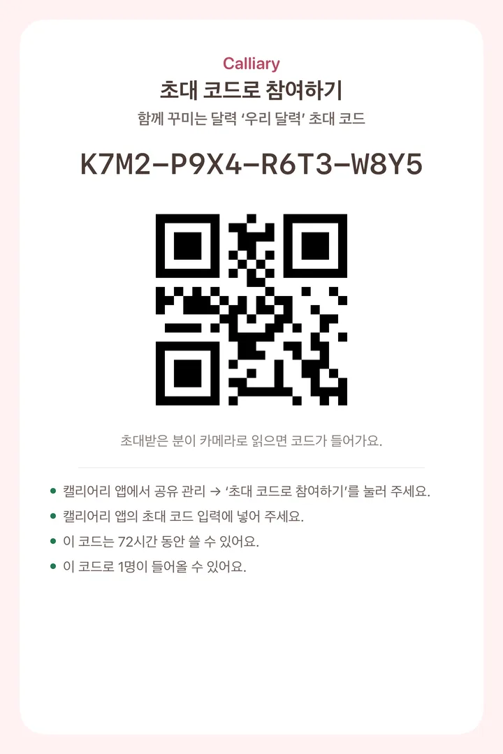 「이미지로 저장」으로 만든 초대 그림 원본