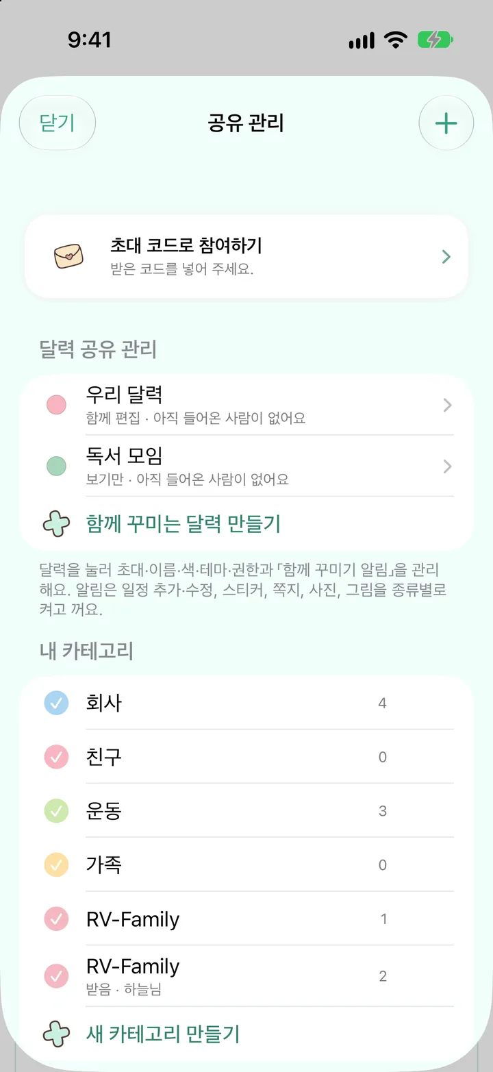카테고리 목록의 받은 카테고리 「운동」