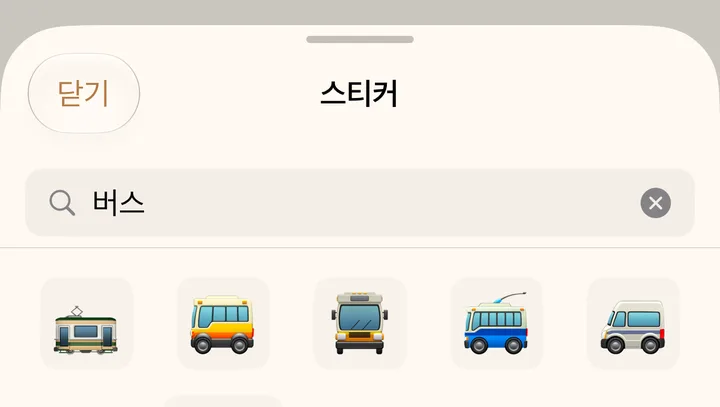 스티커 서랍 「스티커 찾기」 칸에 「버스」를 적은 상태