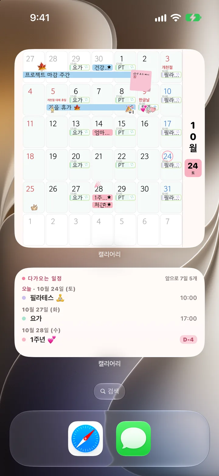 홈 화면