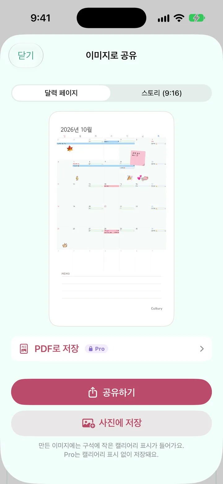 이미지 내보내기 시트