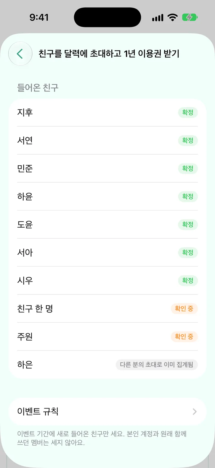 설정 ▸ 이벤트 진행 화면