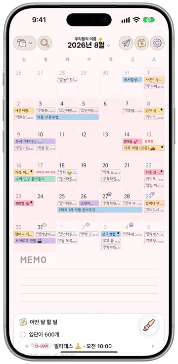 실제 캘리어리의 2026년 8월 달력 — 예시 일정