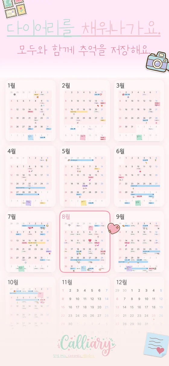 연간 달력 보기