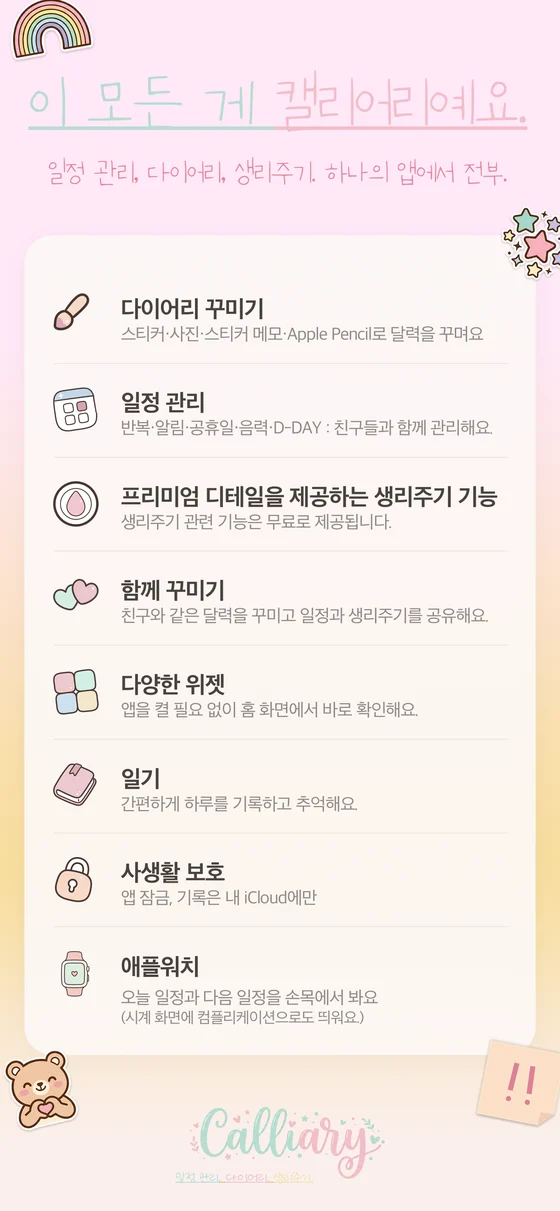 기능 요약