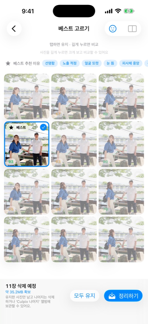 AI 베스트픽