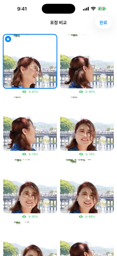 표정 비교