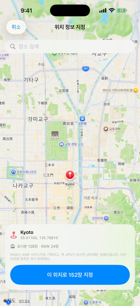 지오태그