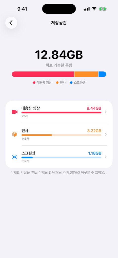 저장공간 분석