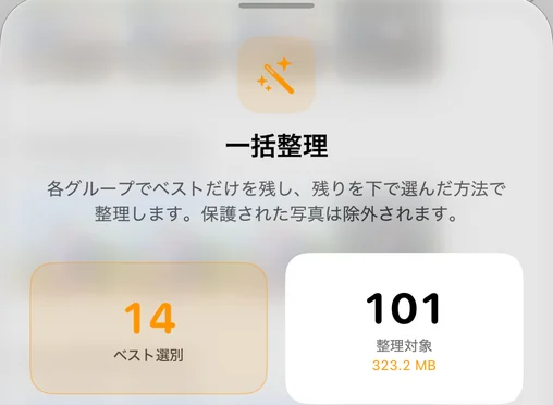 すべてのグループを、一度に。