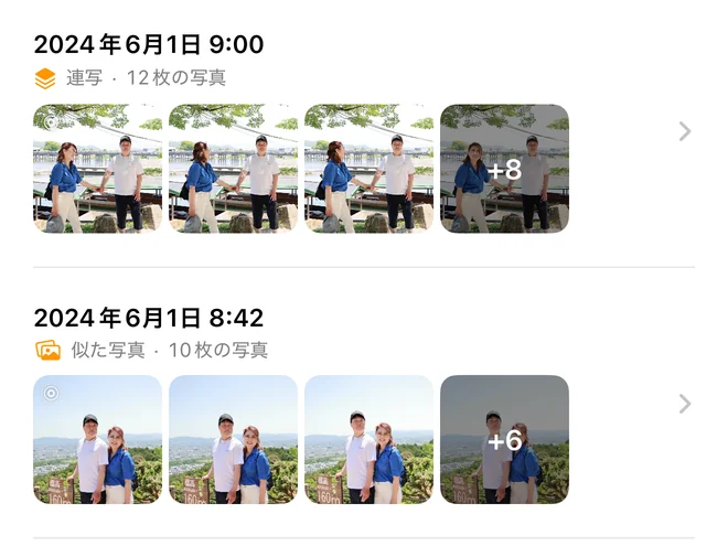 連写と似た写真を、自動でグループ化。