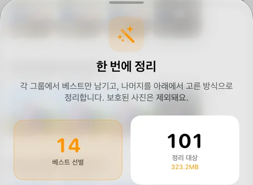 모든 그룹의 베스트를 한 번에.