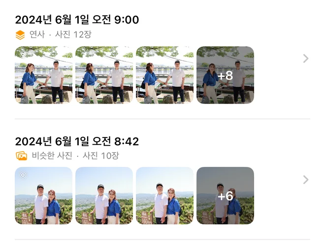 연사와 비슷한 사진을 자동으로 묶습니다.