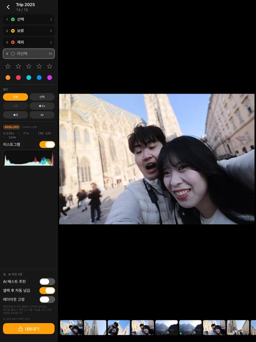 프로 셀렉 / iPad