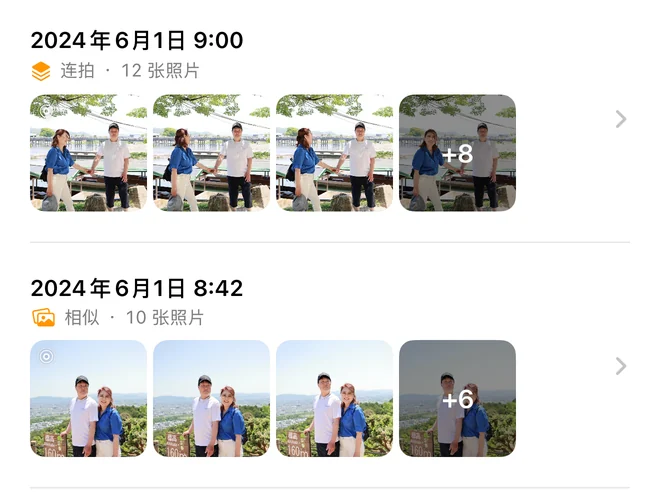 连拍与相似照片，自动归组。