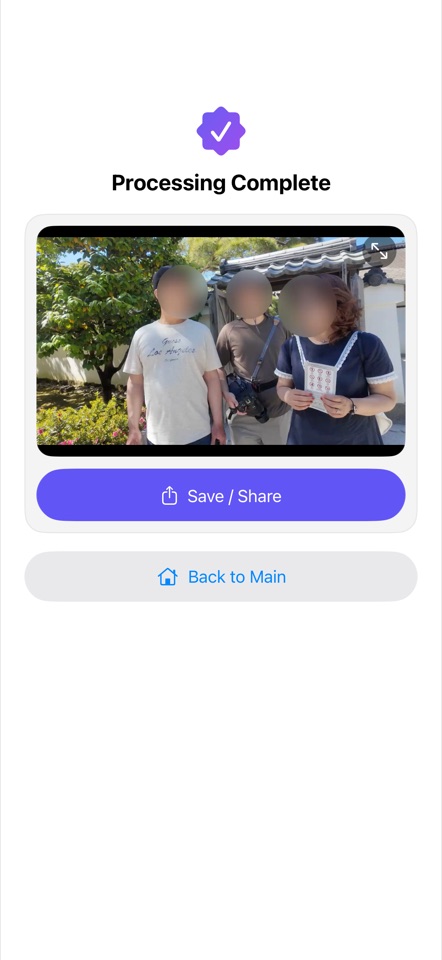 처리 완료 · 저장