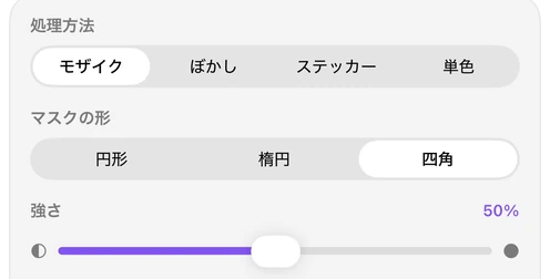 Garim のスタイル・形・強さの設定