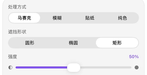 Garim 中的样式、形状和强度设置