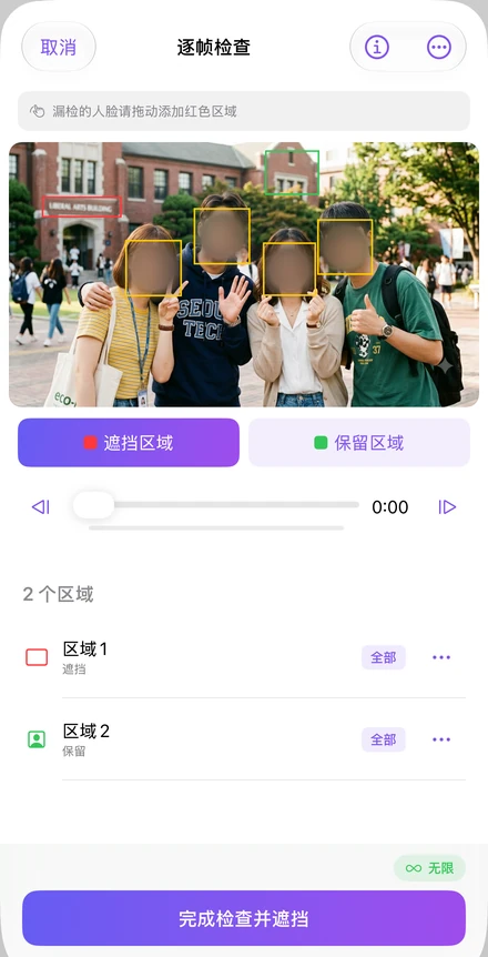 逐帧检查画面：红色标出要遮挡的招牌，绿色标出要保留的建筑。