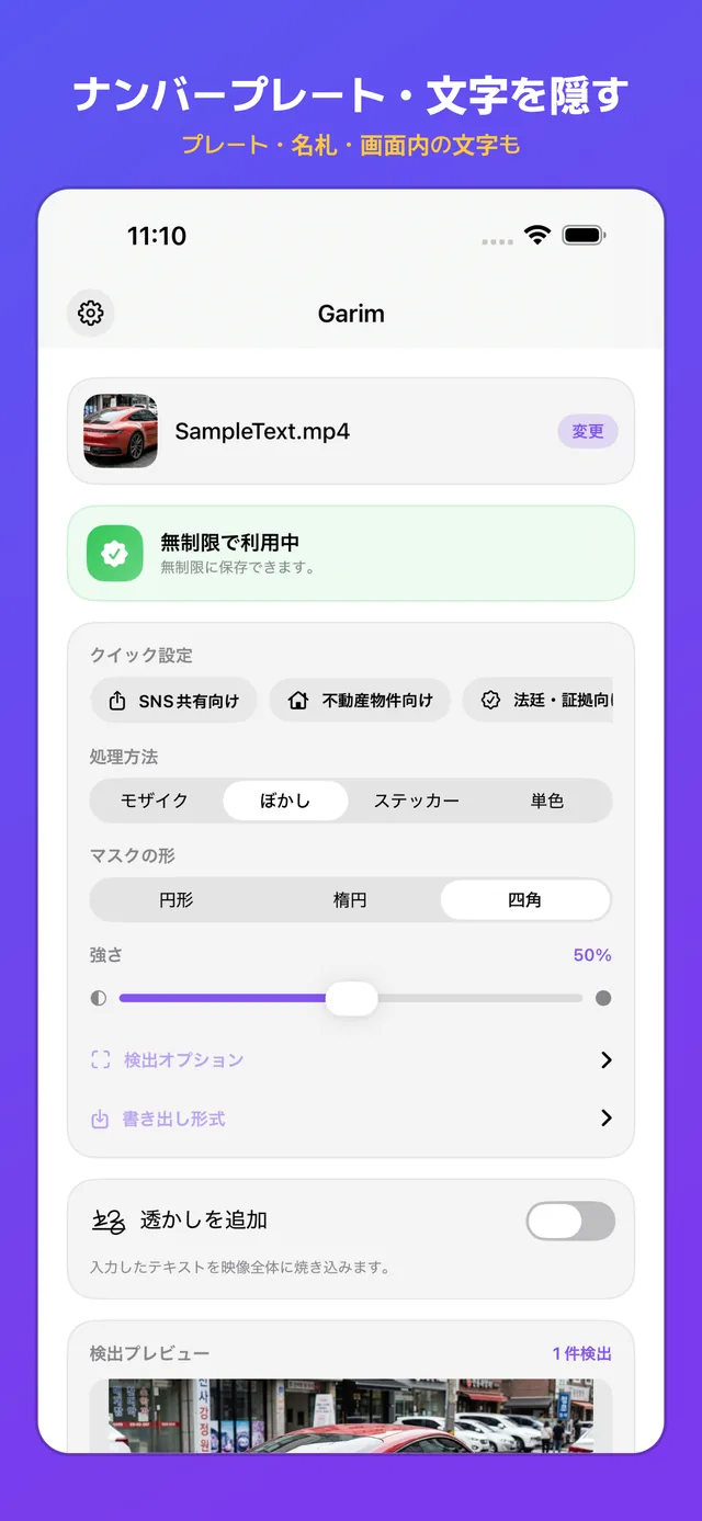ナンバープレートや名札の文字も