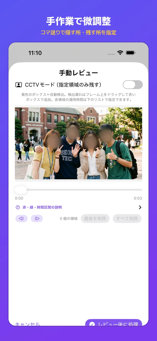 コマ送りで見逃した顔を追加