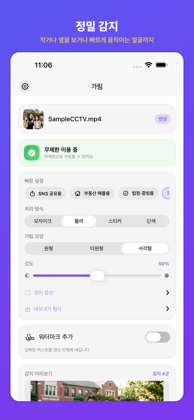 작거나 옆을 보는 얼굴용 정밀 모드