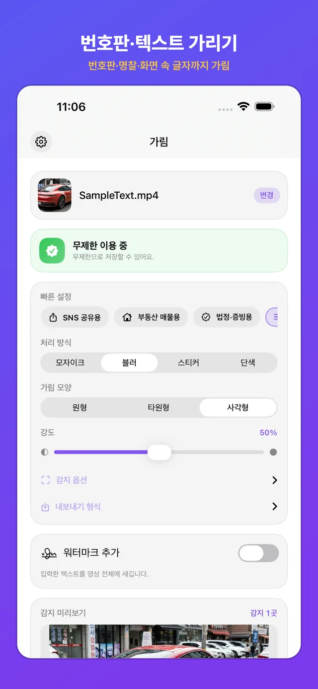 번호판·명찰·간판 글자도 사각형으로