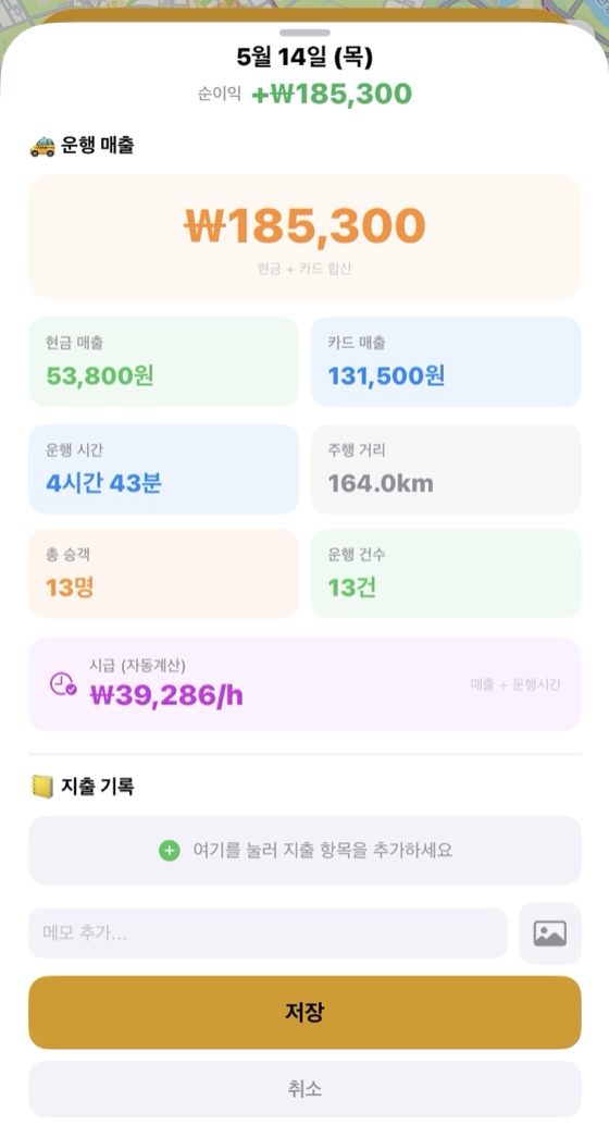 자동 운행 가계부