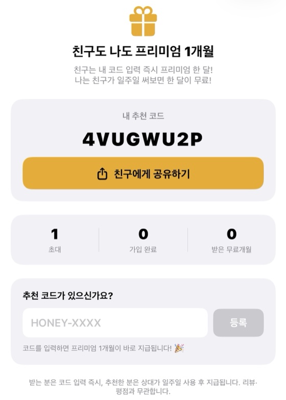 친구 추천