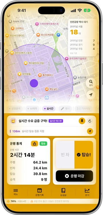 강남역 지도에 실시간 수요를 켠 화면