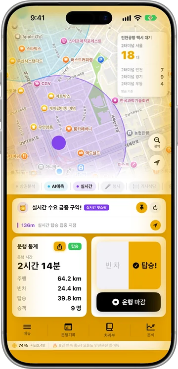 실시간 수요에 AI예측을 더한 강남역 지도