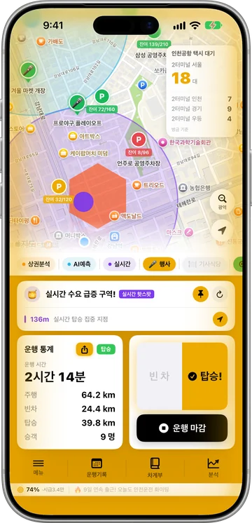 실시간 수요·AI예측·상권분석·행사에 주차장을 더한 강남역 지도