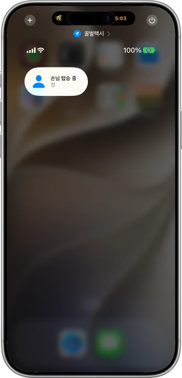 제어 센터에서 손님 탑승 중 상태가 켜진 운행 조작 화면