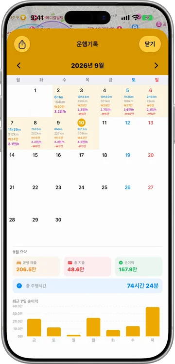 2026년 9월 운행 달력과 월 요약