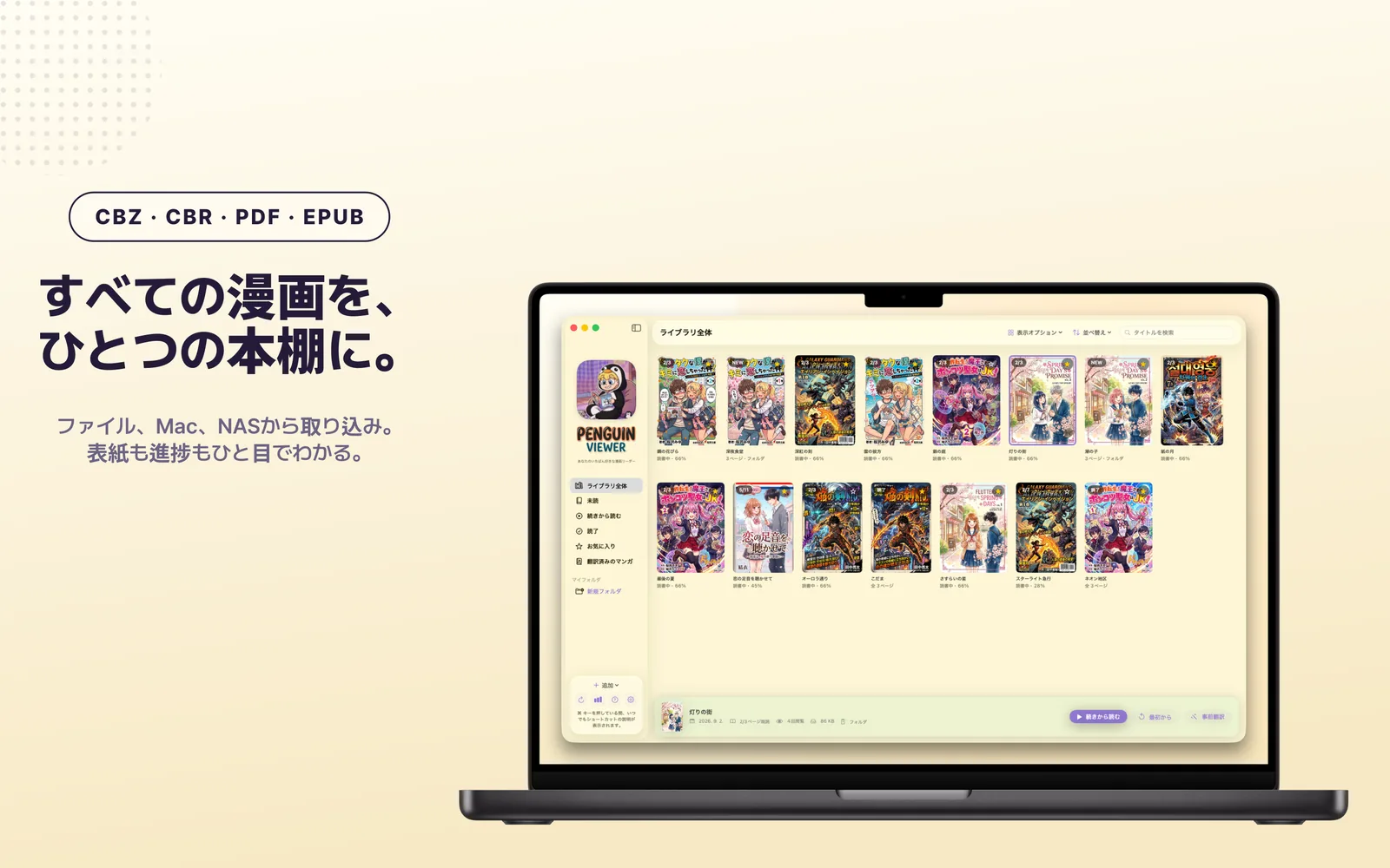 iPhoneとiPad、MacでPenguin Viewerを並べて動かしている画面