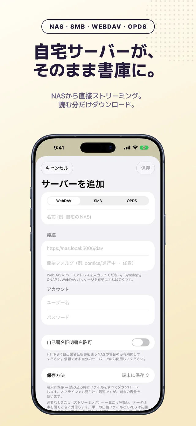 SMBでつないだNASの書庫