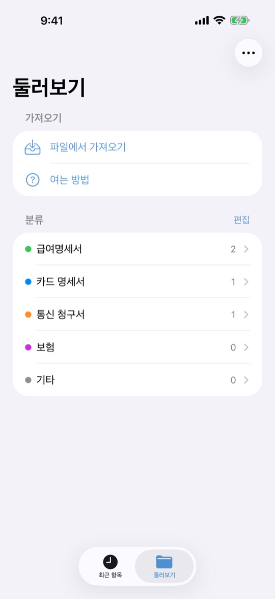 둘러보기·분류