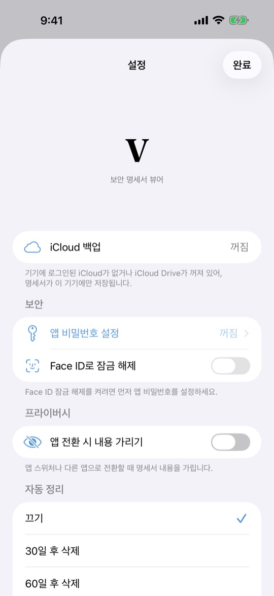 설정