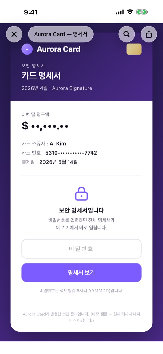 보안 명세서 열기
